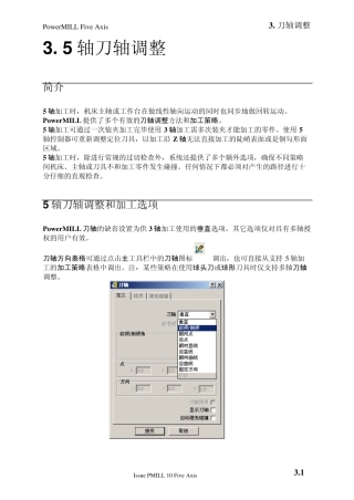 POWERMILL中文教程4