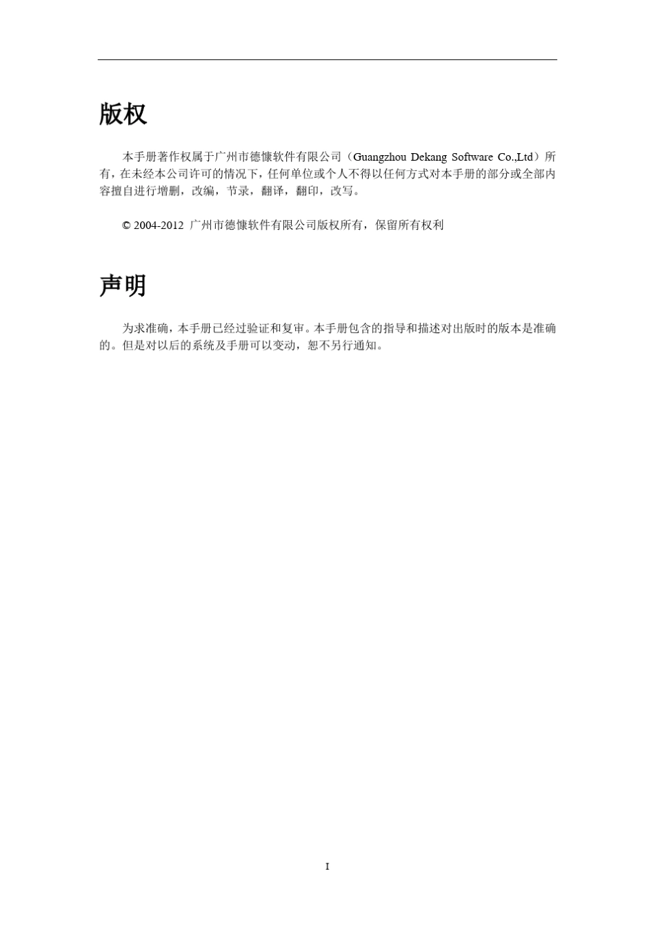 PowerMILL二次开发教程V2.0_第2页