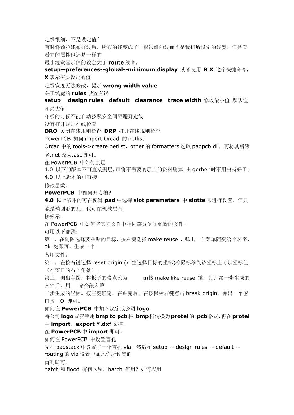 PowerPCB(PADS)常见问题全集泪滴规则设定_第1页
