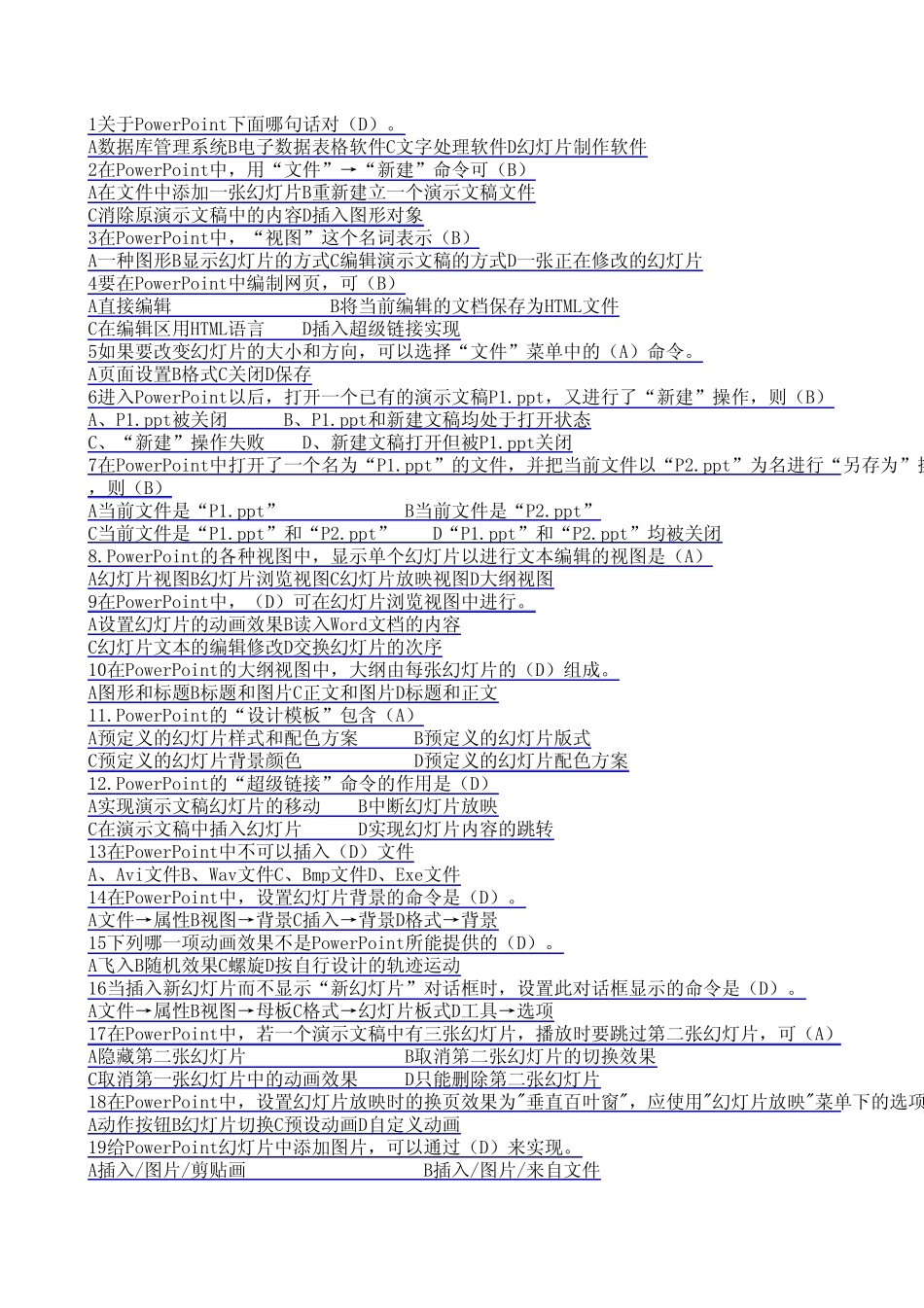 powerpoint选择题_第1页