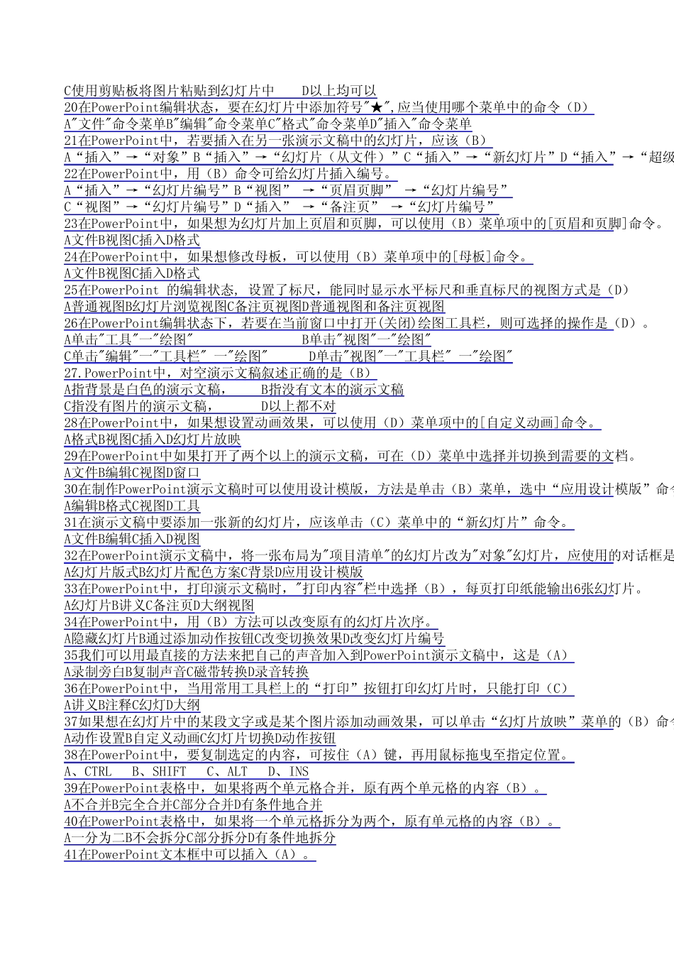 powerpoint选择题_第2页