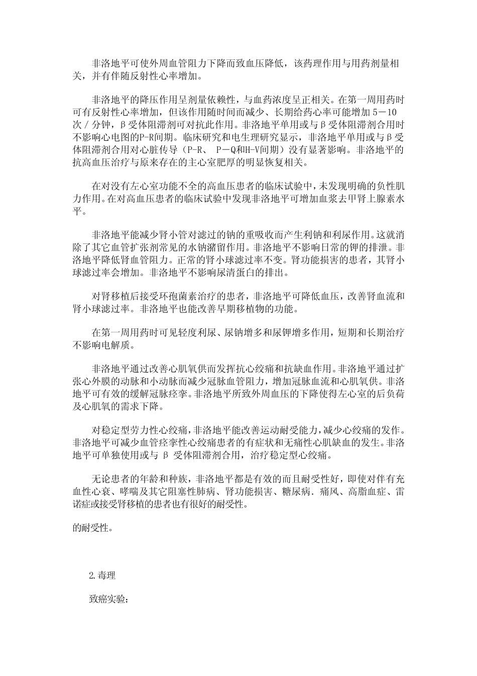PPT203波依定中文说明书_第2页