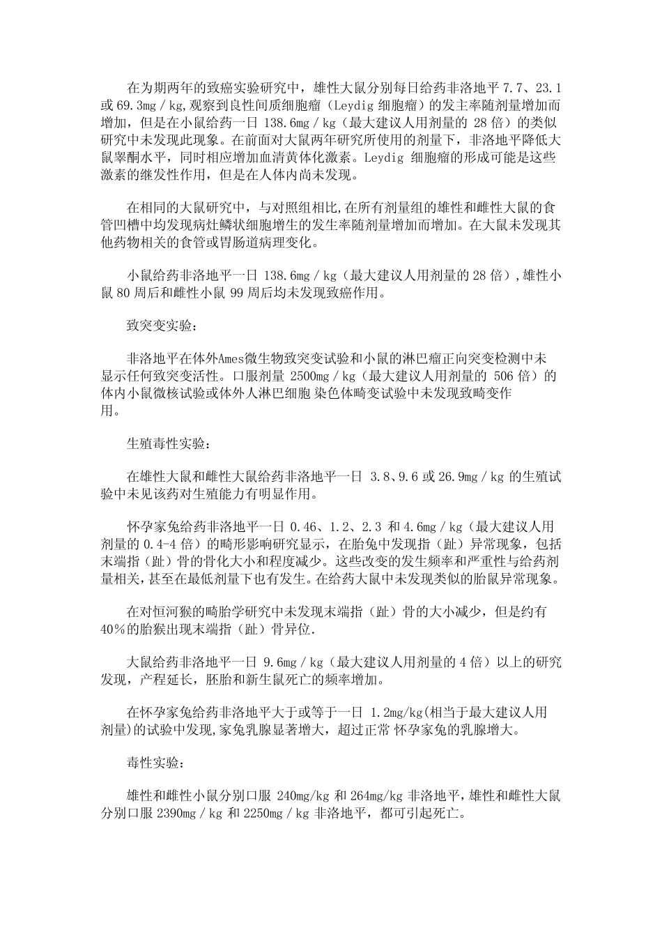 PPT203波依定中文说明书_第3页