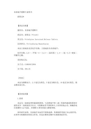 PPT203波依定中文说明书