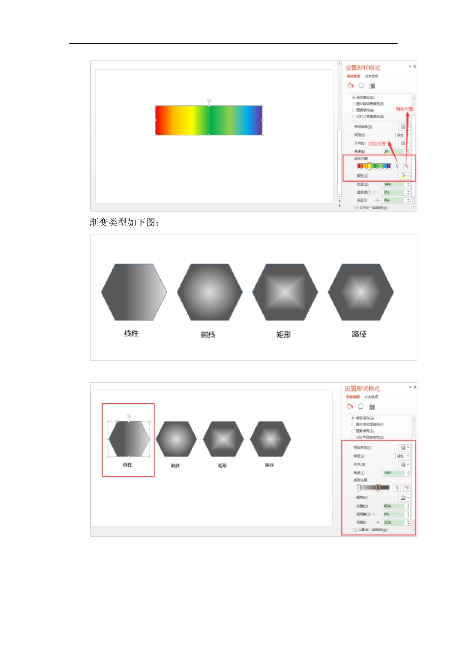 PPT基础课程(Office2013版)_第3页