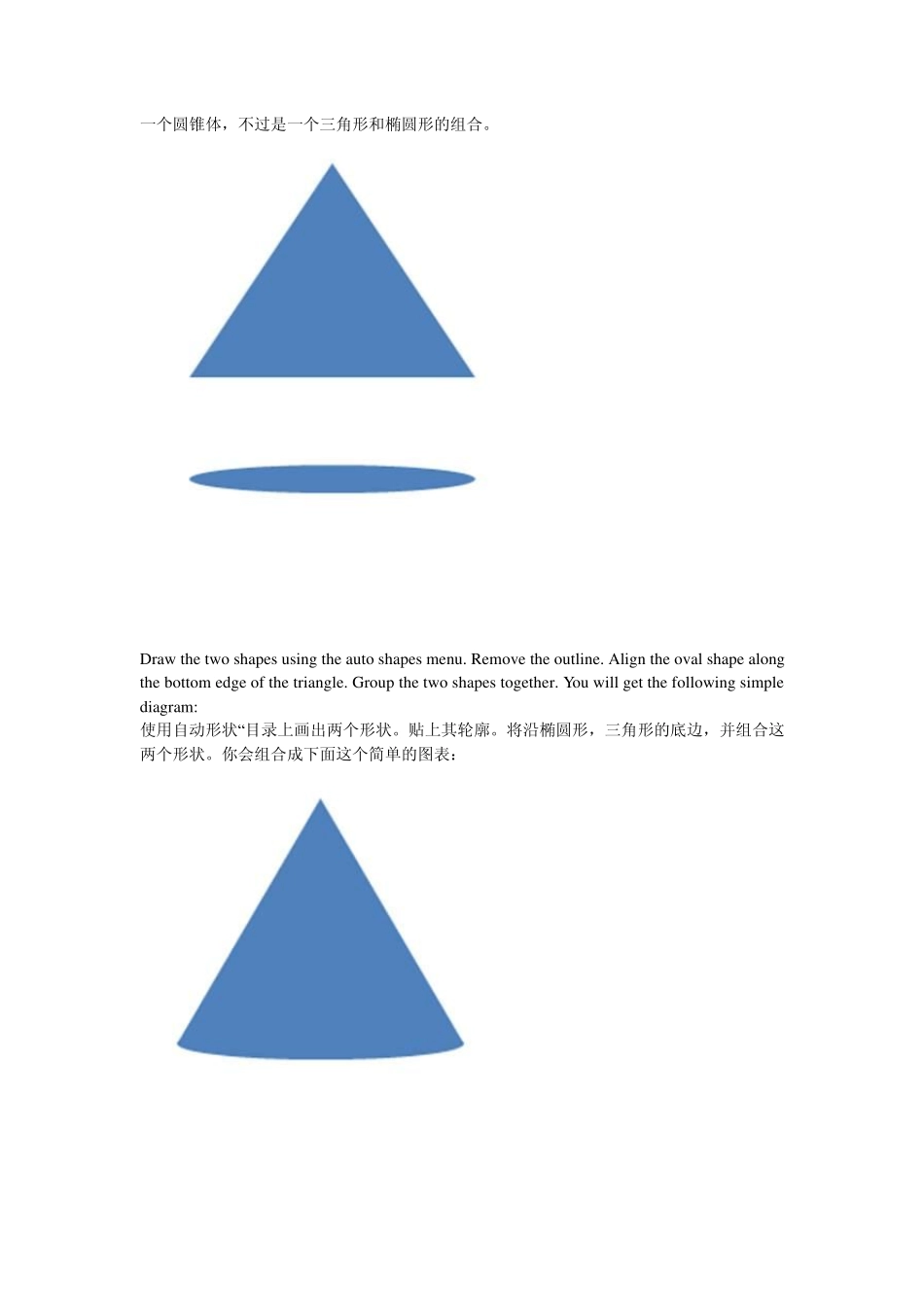 PPT教程：PPT立体图形画法教程(推荐)_第2页