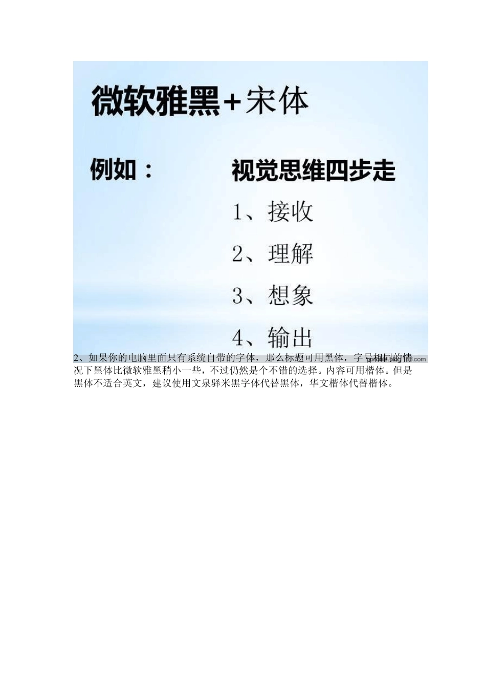 PPT文字排版技巧_第2页