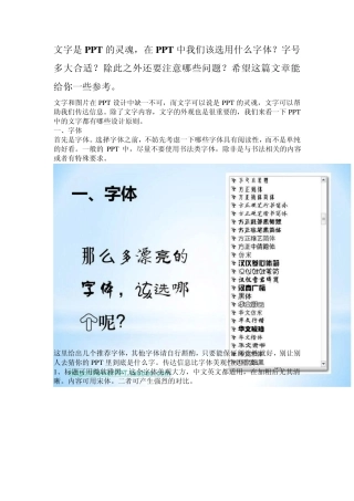 PPT文字排版技巧