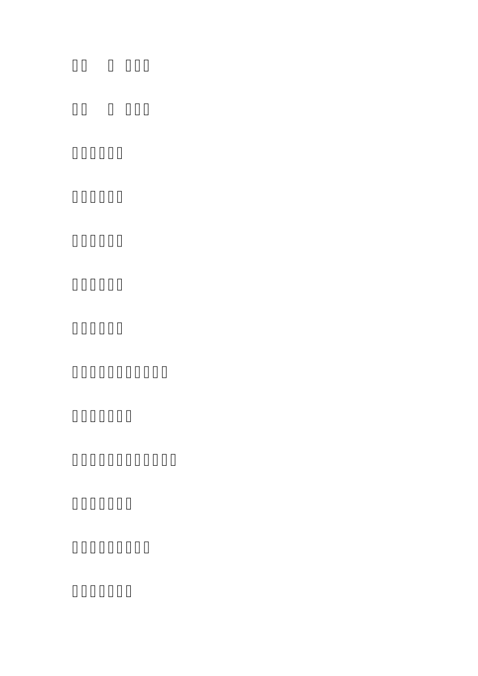 PPT演讲大赛策划书_第2页