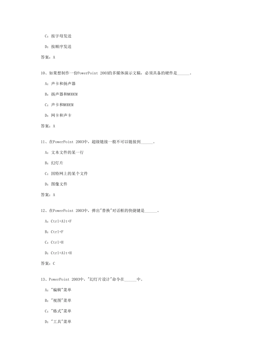 ppt考试题目及答案_第3页