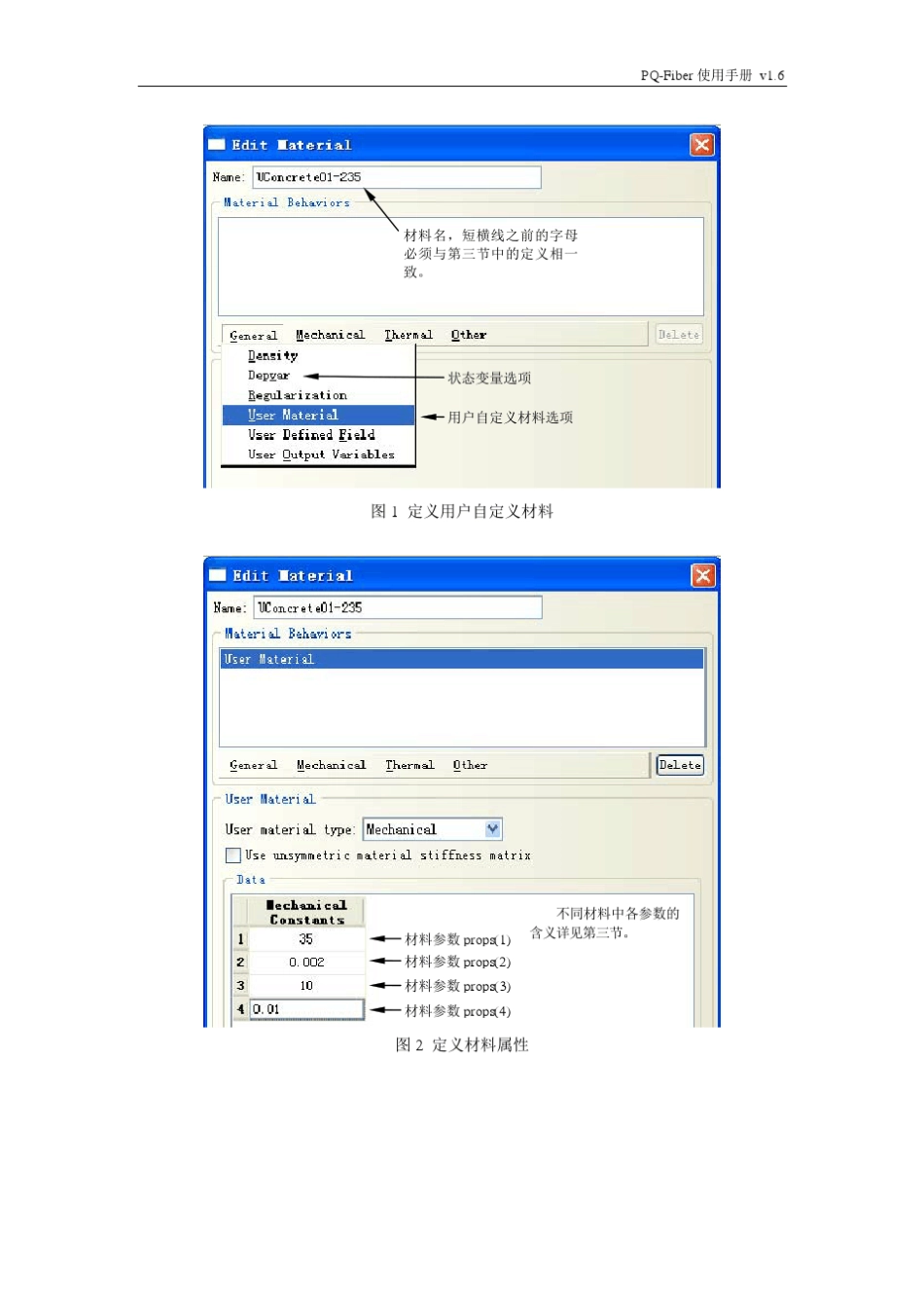 PQFiber_Manual_v1.6_第2页
