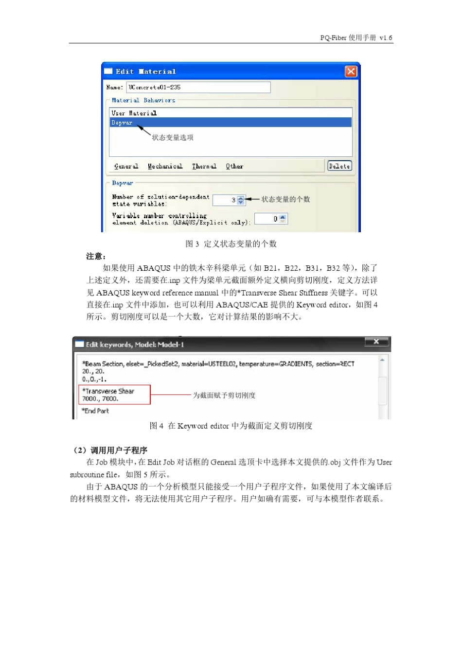 PQFiber_Manual_v1.6_第3页