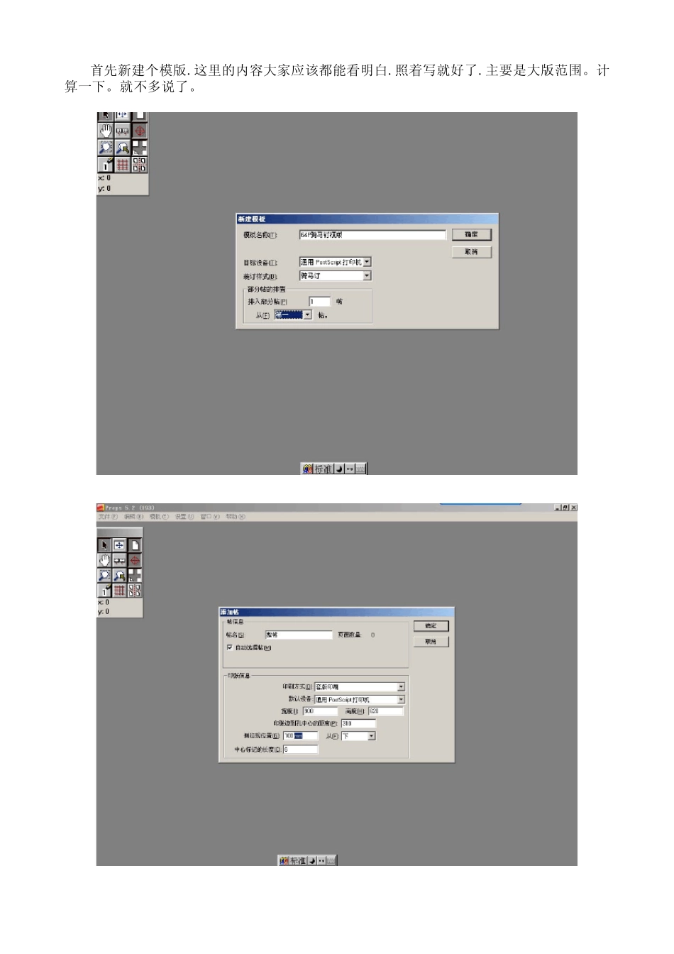 Preps5.2拼版全新详细版_第2页