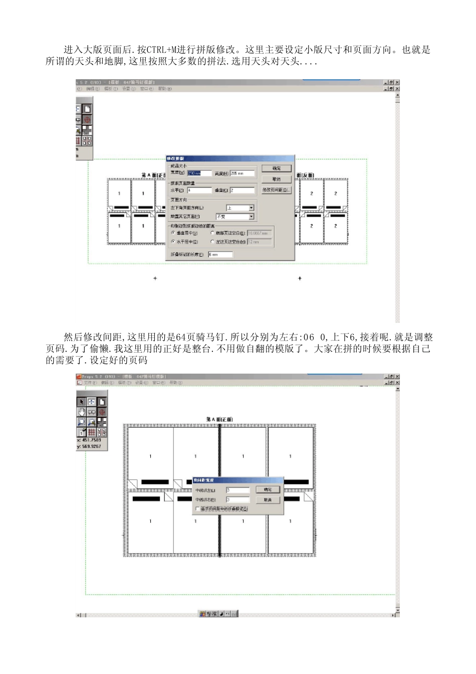 Preps5.2拼版全新详细版_第3页