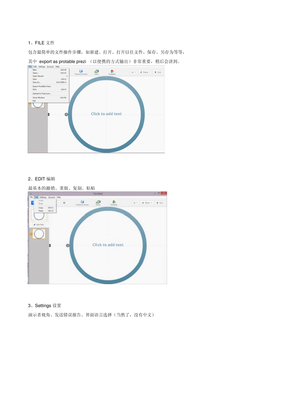 Prezi基本使用教程(动博网)_第2页