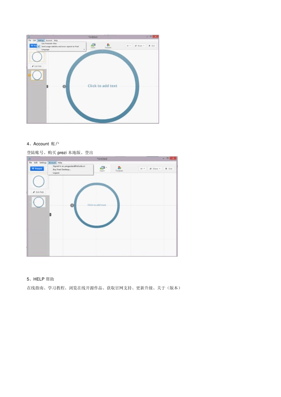 Prezi基本使用教程(动博网)_第3页