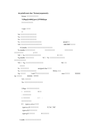 Printf()输出格式控制