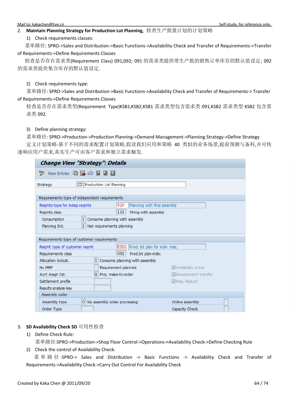 ProductionLotPlanning–生产批量计划_第2页