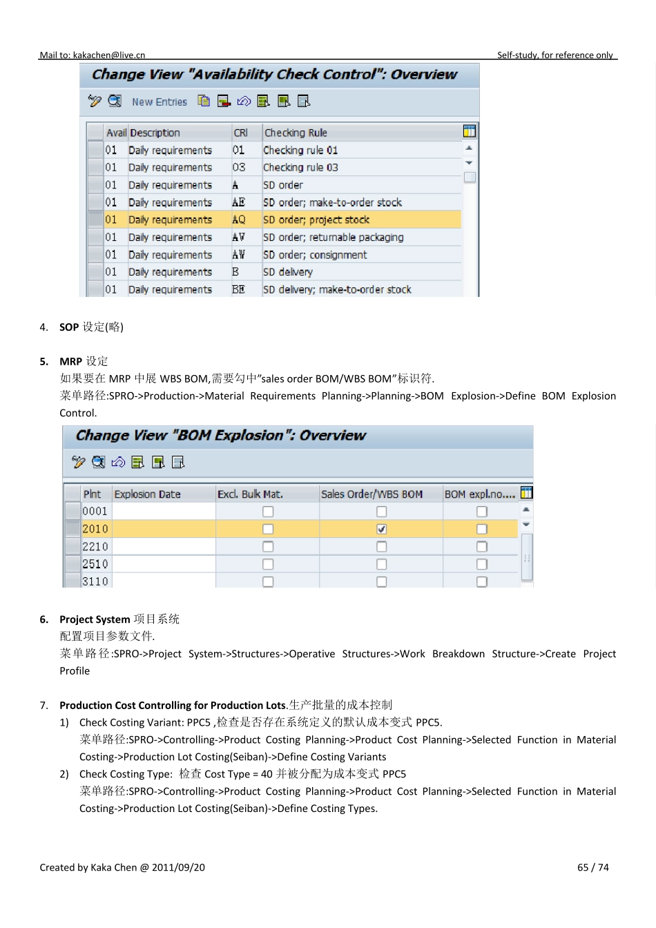 ProductionLotPlanning–生产批量计划_第3页