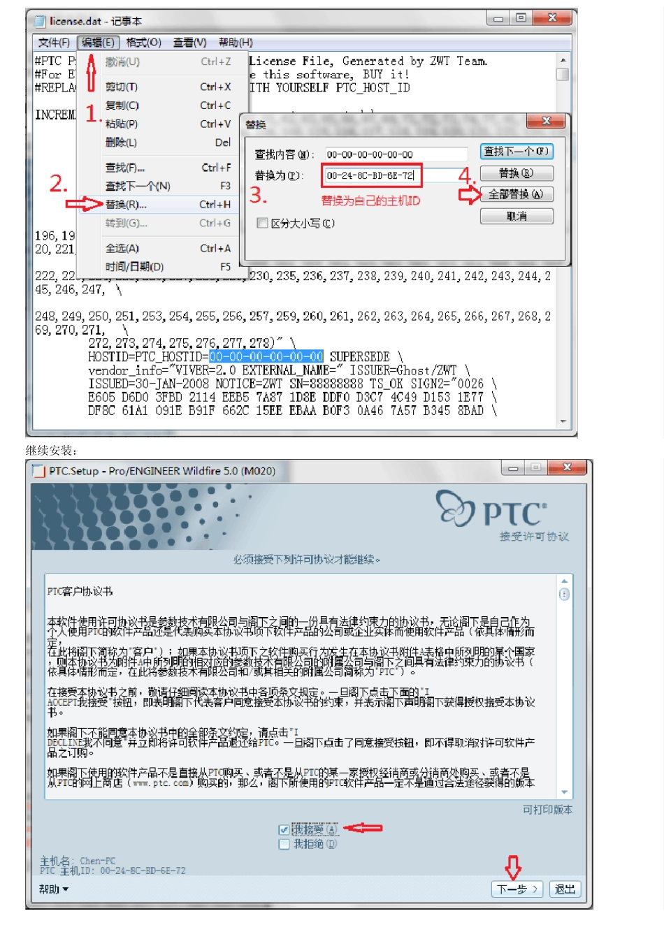 ProE5.0M020Win732bit安装教程_第2页