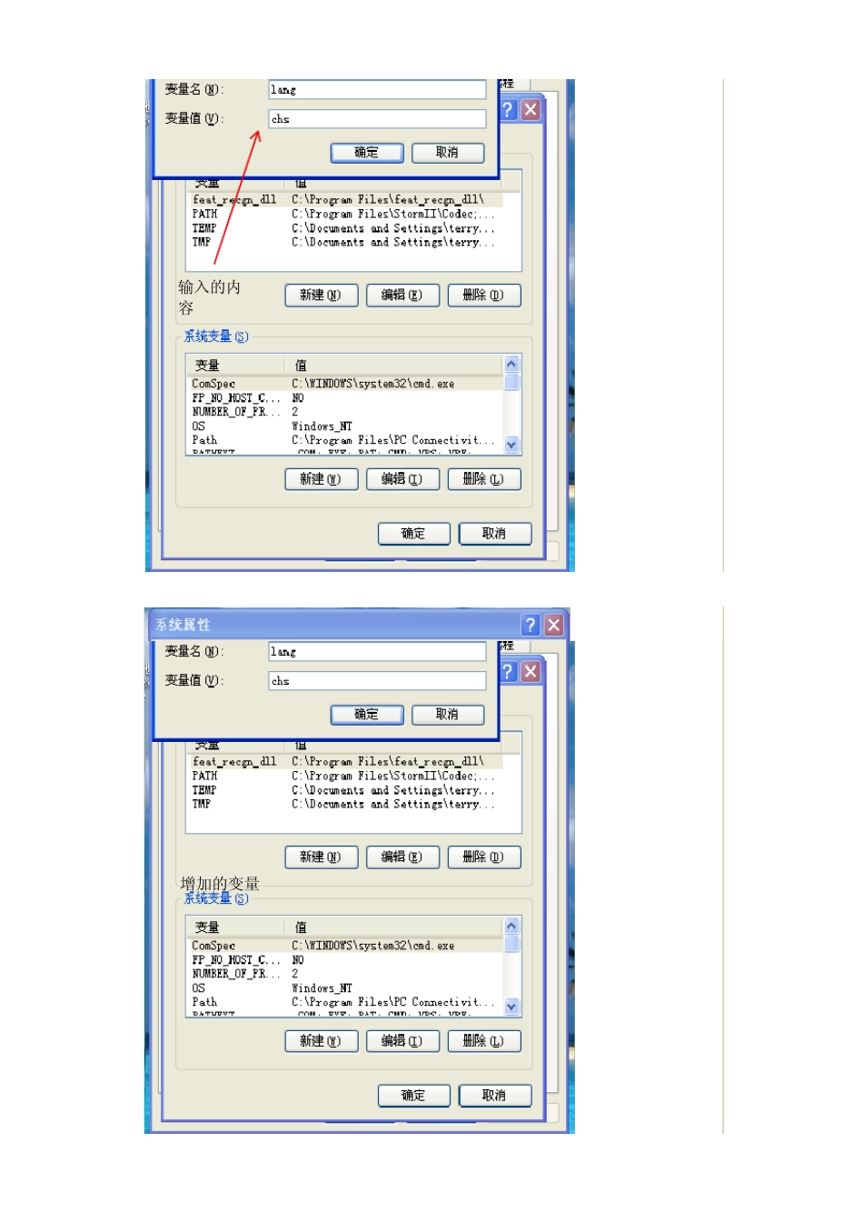 PROE5.0中文版图示安装说明_第2页