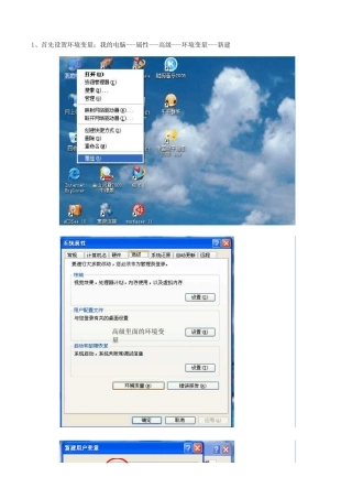 PROE5.0中文版图示安装说明