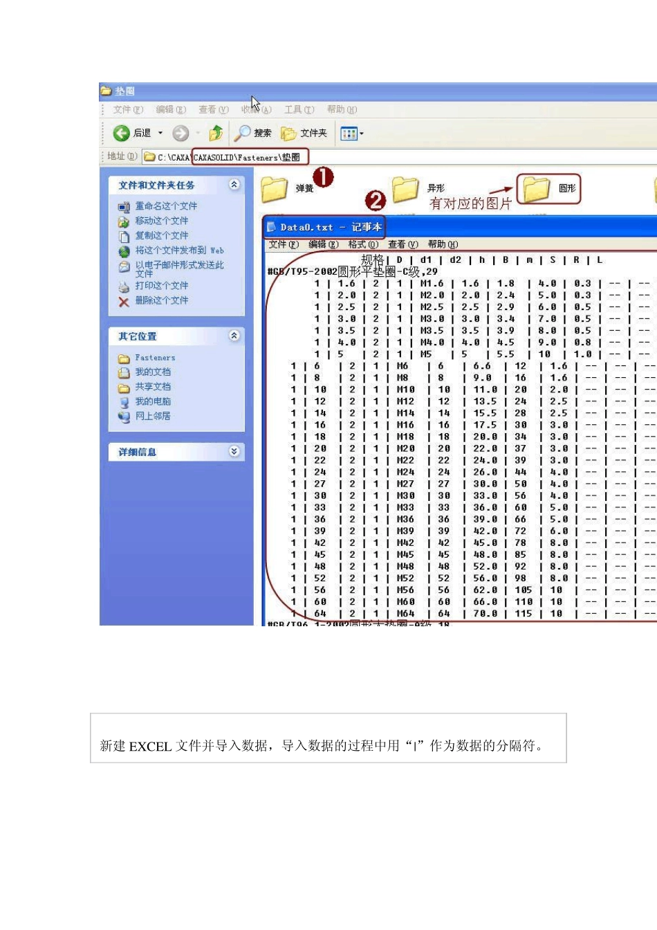 PROE二次开发教程之VB篇AGW插件操作PROE尺寸对象及在VBA环境下使用方法(下)_第2页