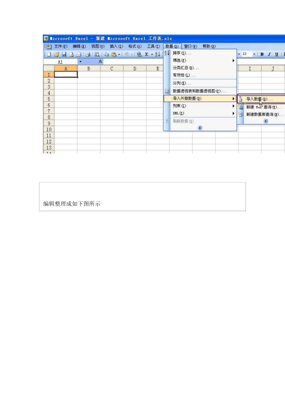 PROE二次开发教程之VB篇AGW插件操作PROE尺寸对象及在VBA环境下使用方法(下)_第3页