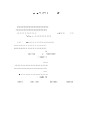 PROE参数化设计齿轮