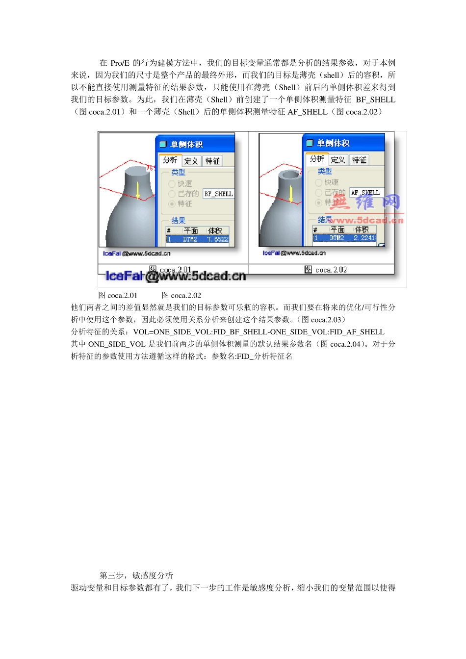 PROE是怎样用参数控制瓶子容积的_第2页