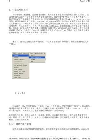 PROE的BOM制作02