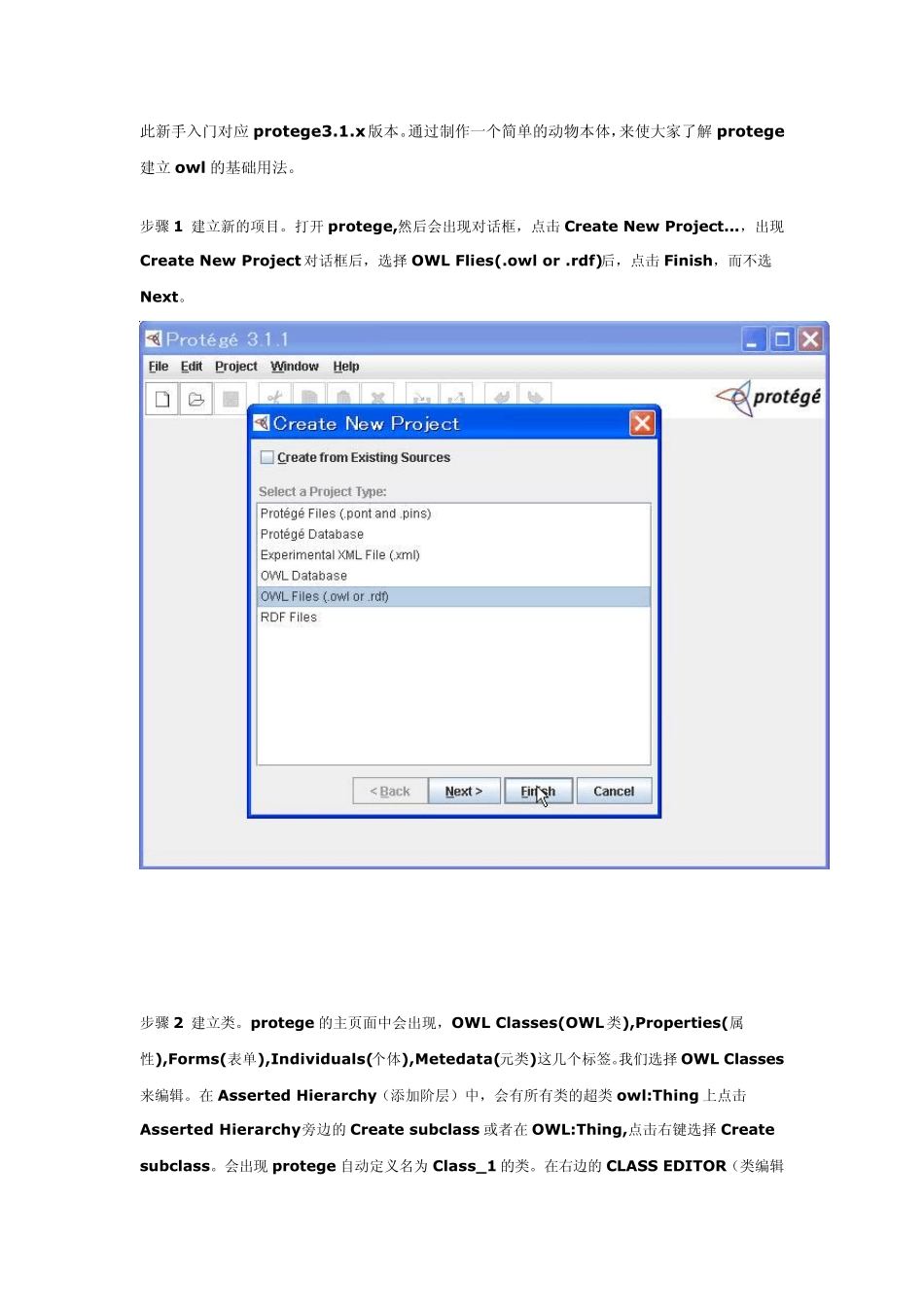Protege_第1页