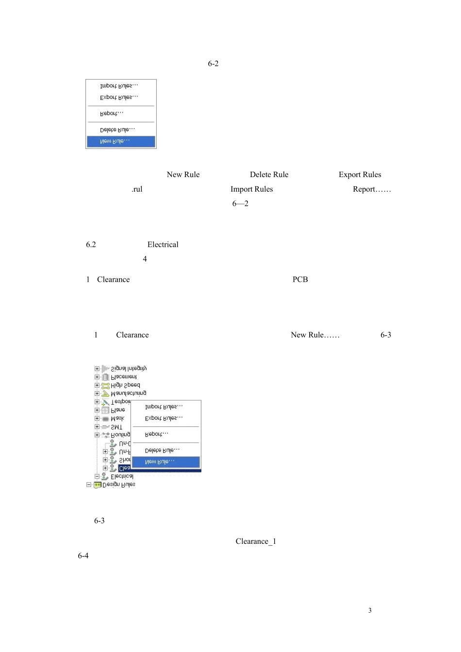 PROTEL+DXP2004教程_第3页