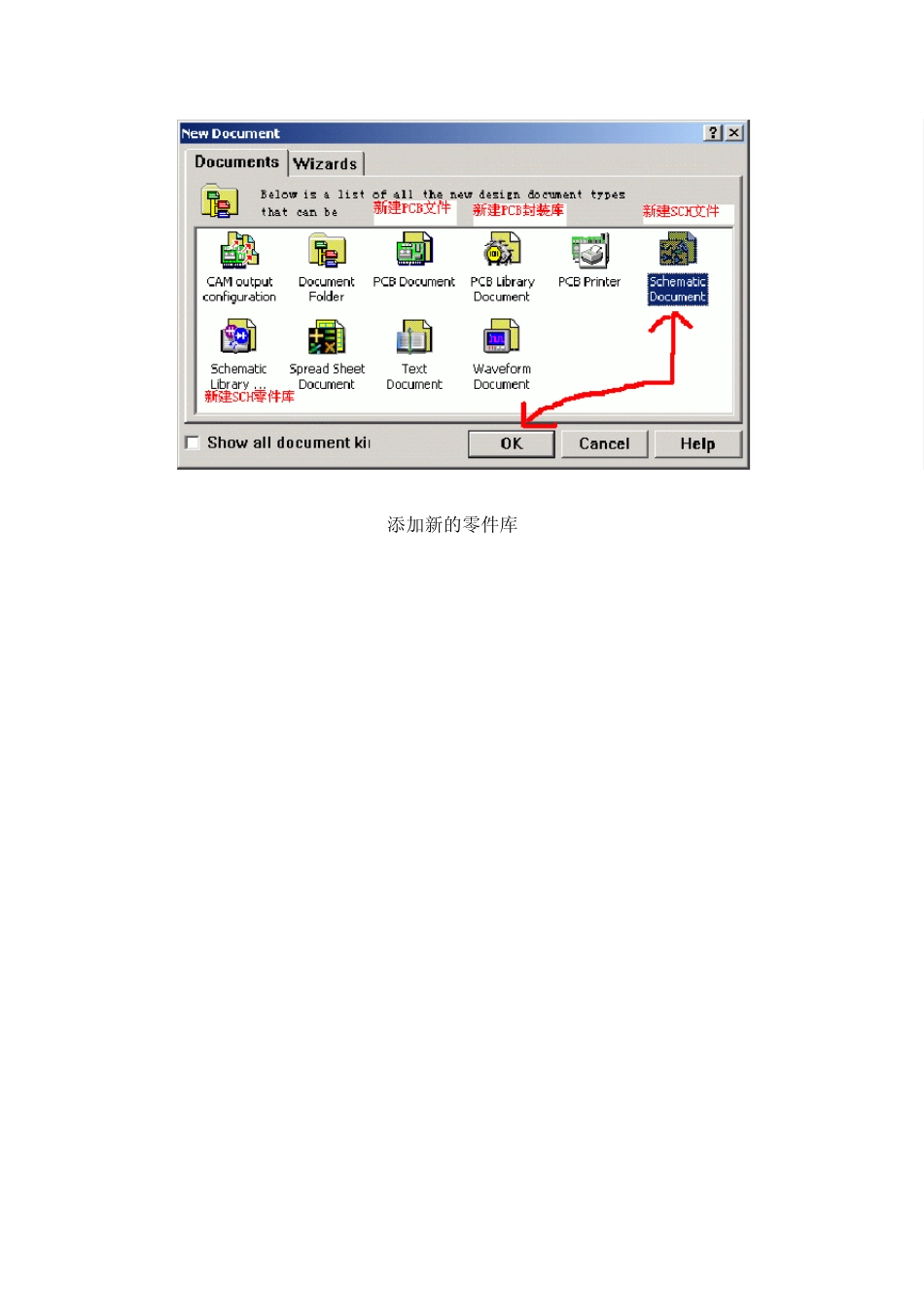 PROTEL99SE图文教程_第3页