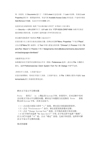 PROTEL99SE菜单左侧的箭头按钮设置