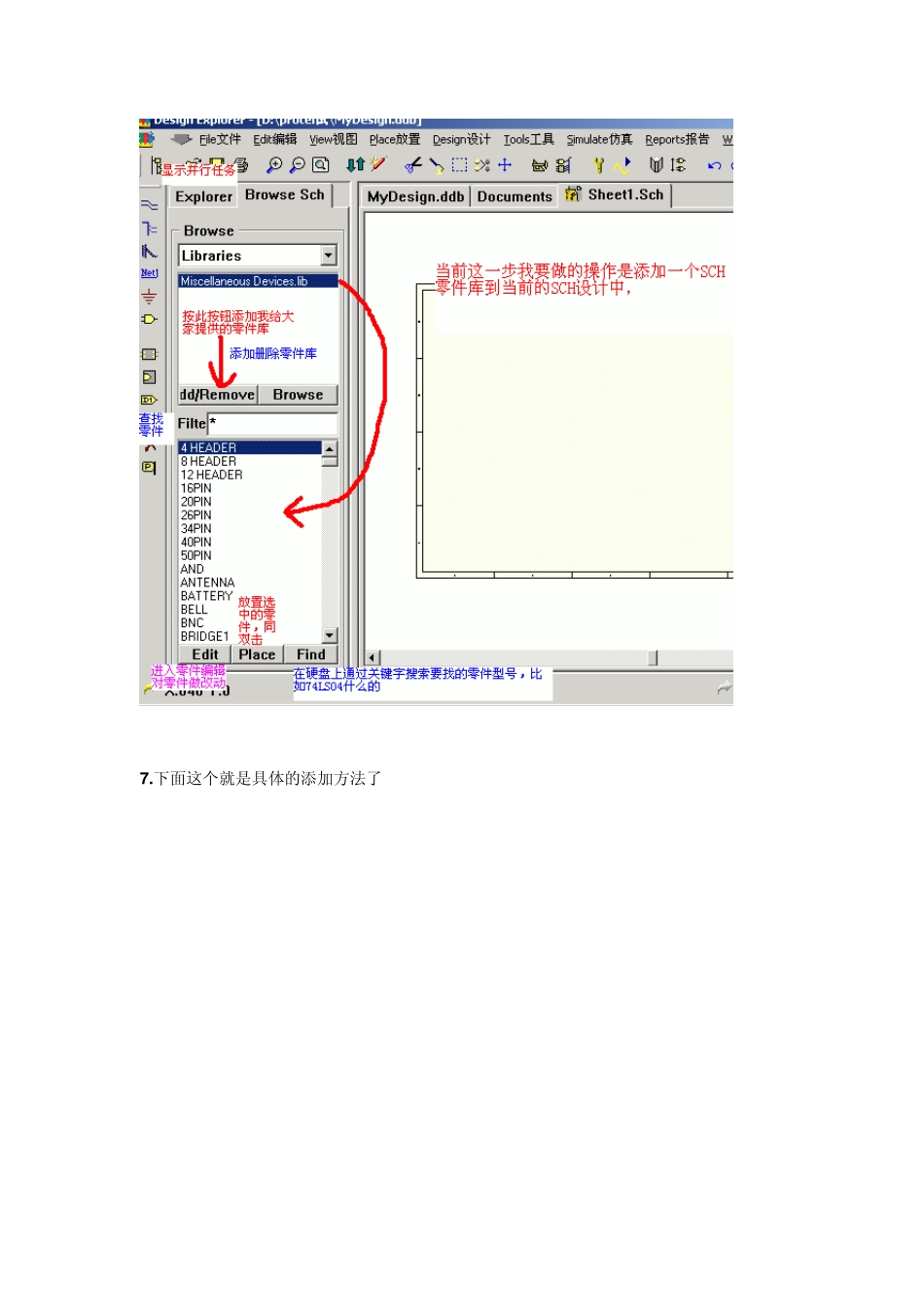 Protel99学习教程_第3页