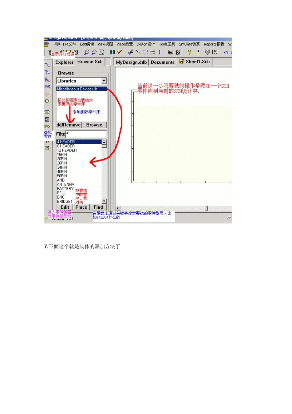 Protel99教程_第3页