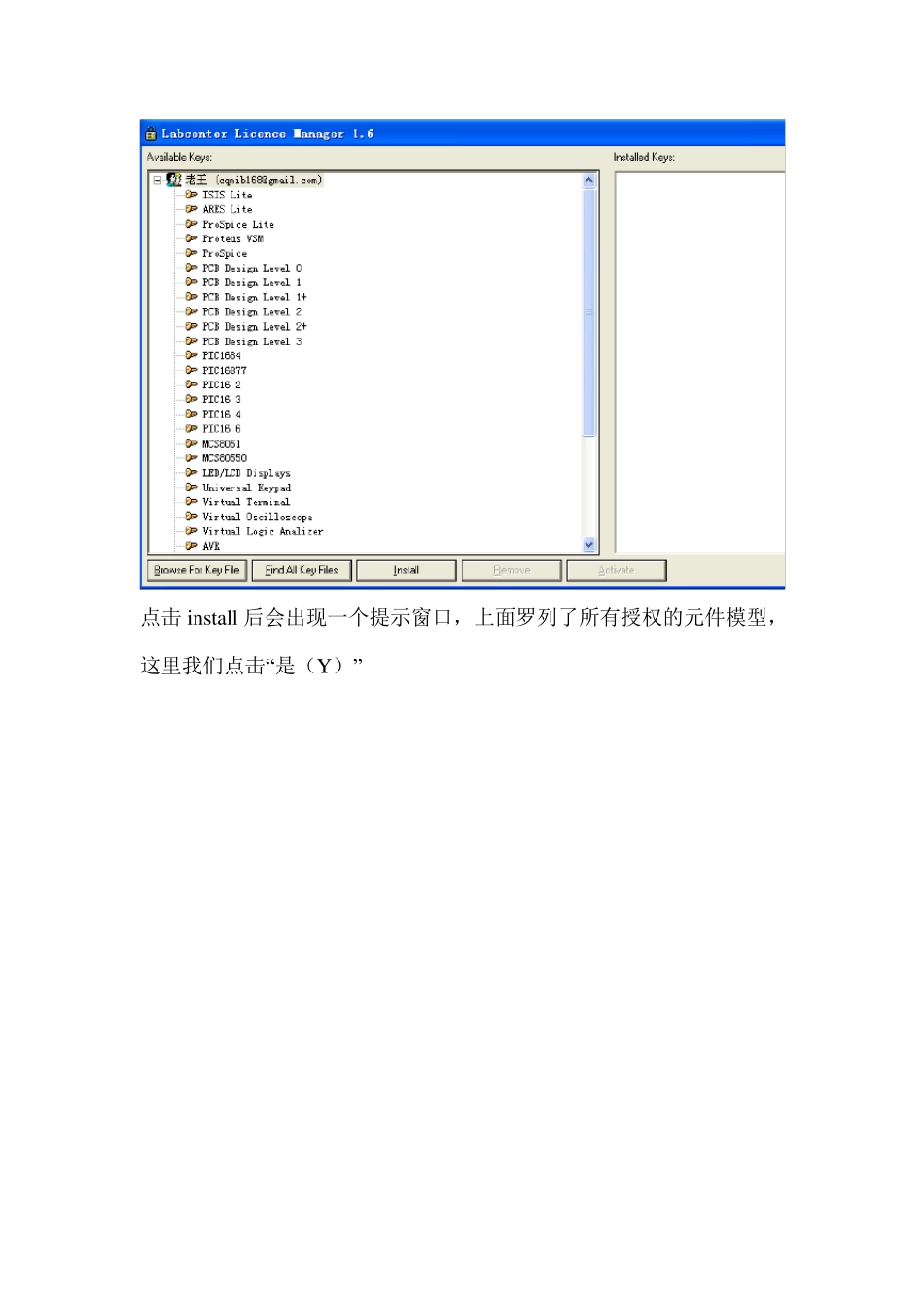 Proteus7.7SP2安装步骤_第3页