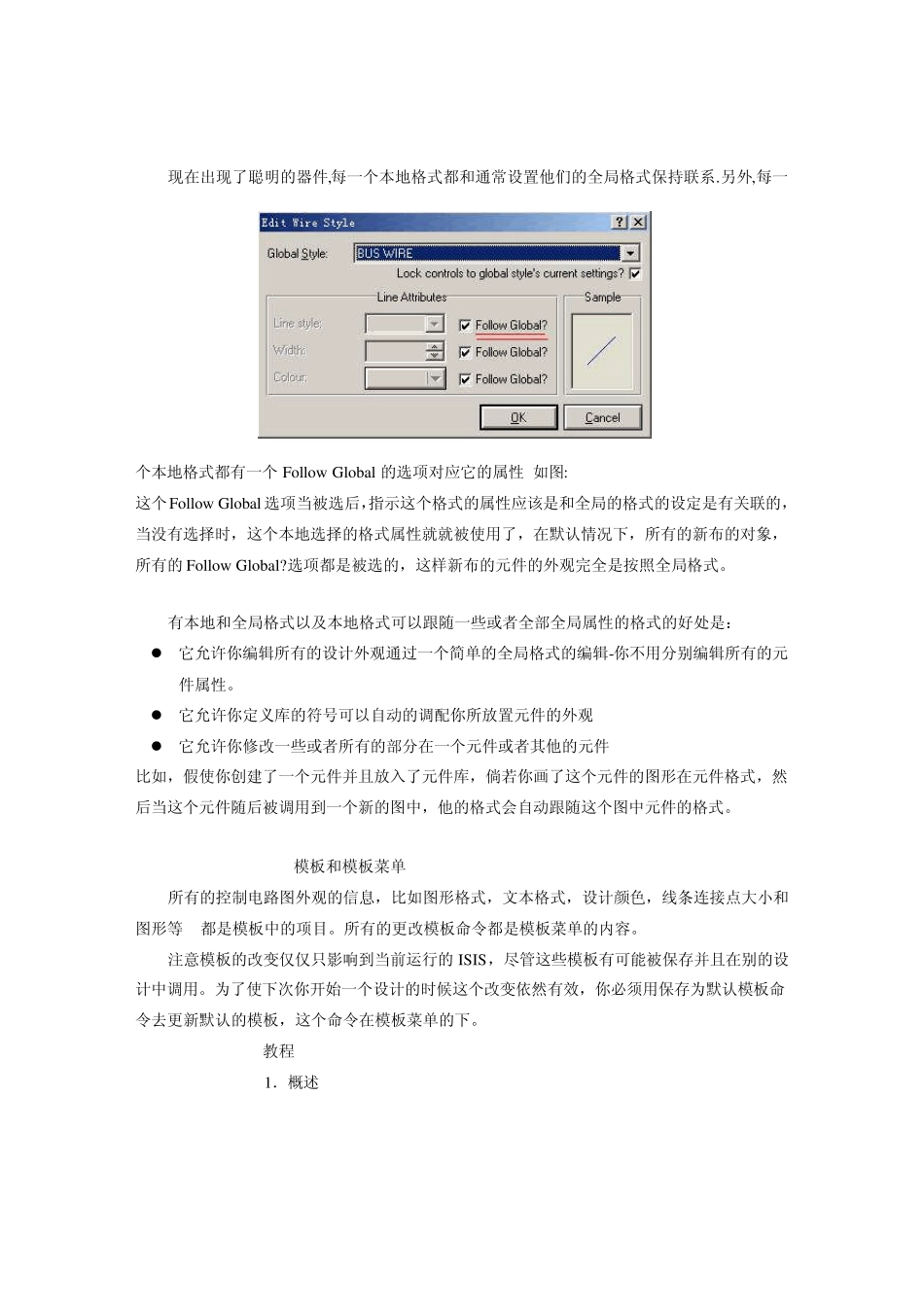 proteus入门教程4_第2页