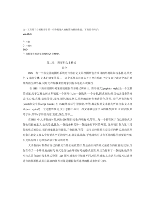 proteus入门教程4