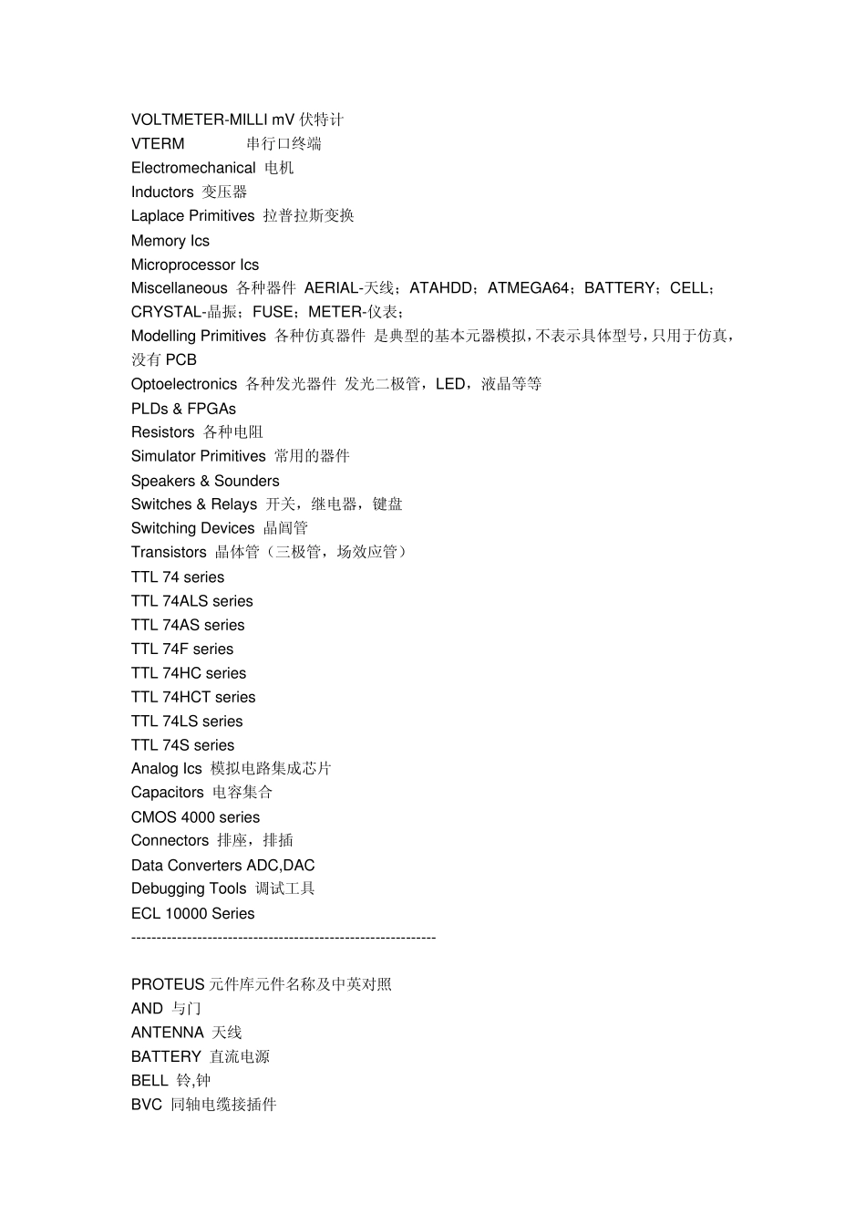Proteus所有元件名称_第2页