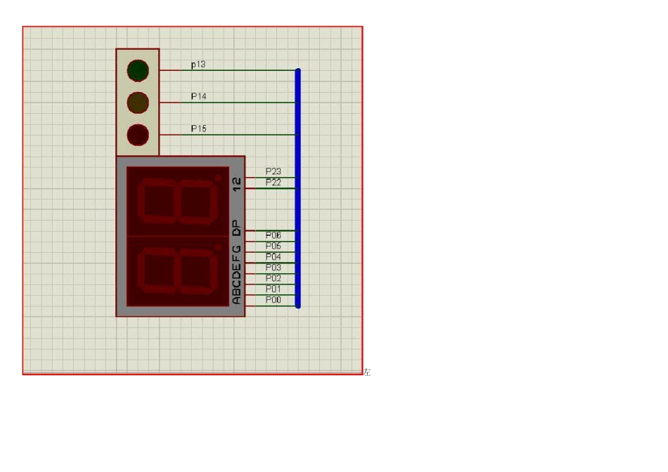 Proteus实现单片机交通灯_图+程序(调试可用)_第2页