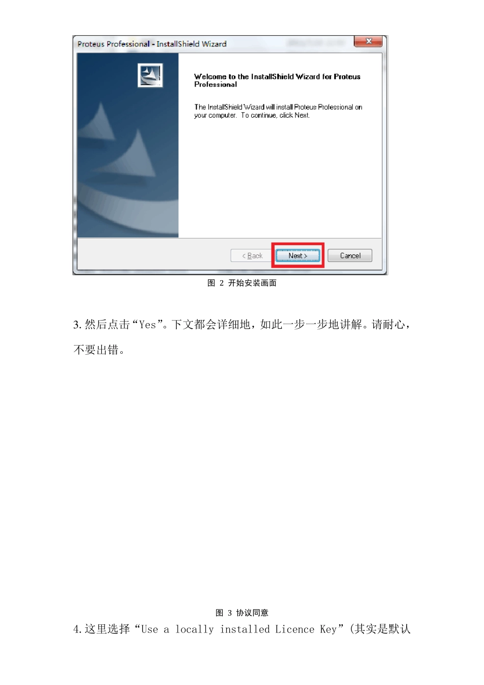 proteus最完整安装教程_第2页