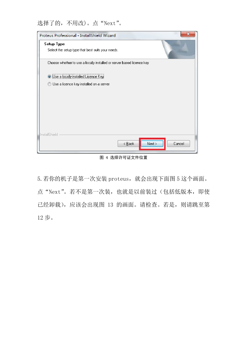proteus最完整安装教程_第3页