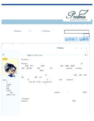 Proteus详细介绍
