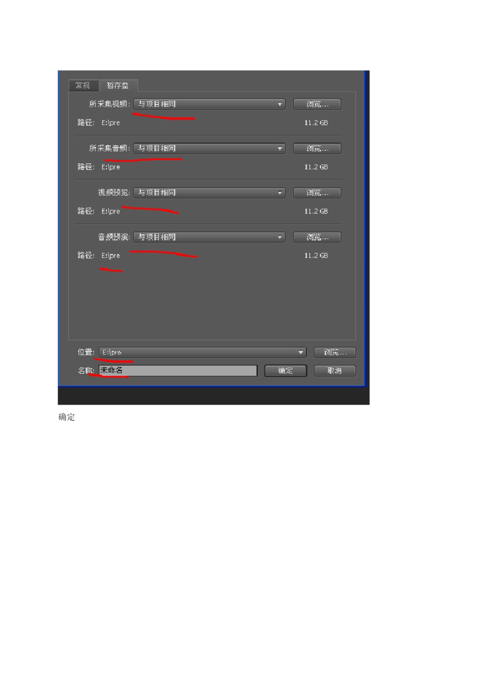 Pr视频软件操作指南_第2页