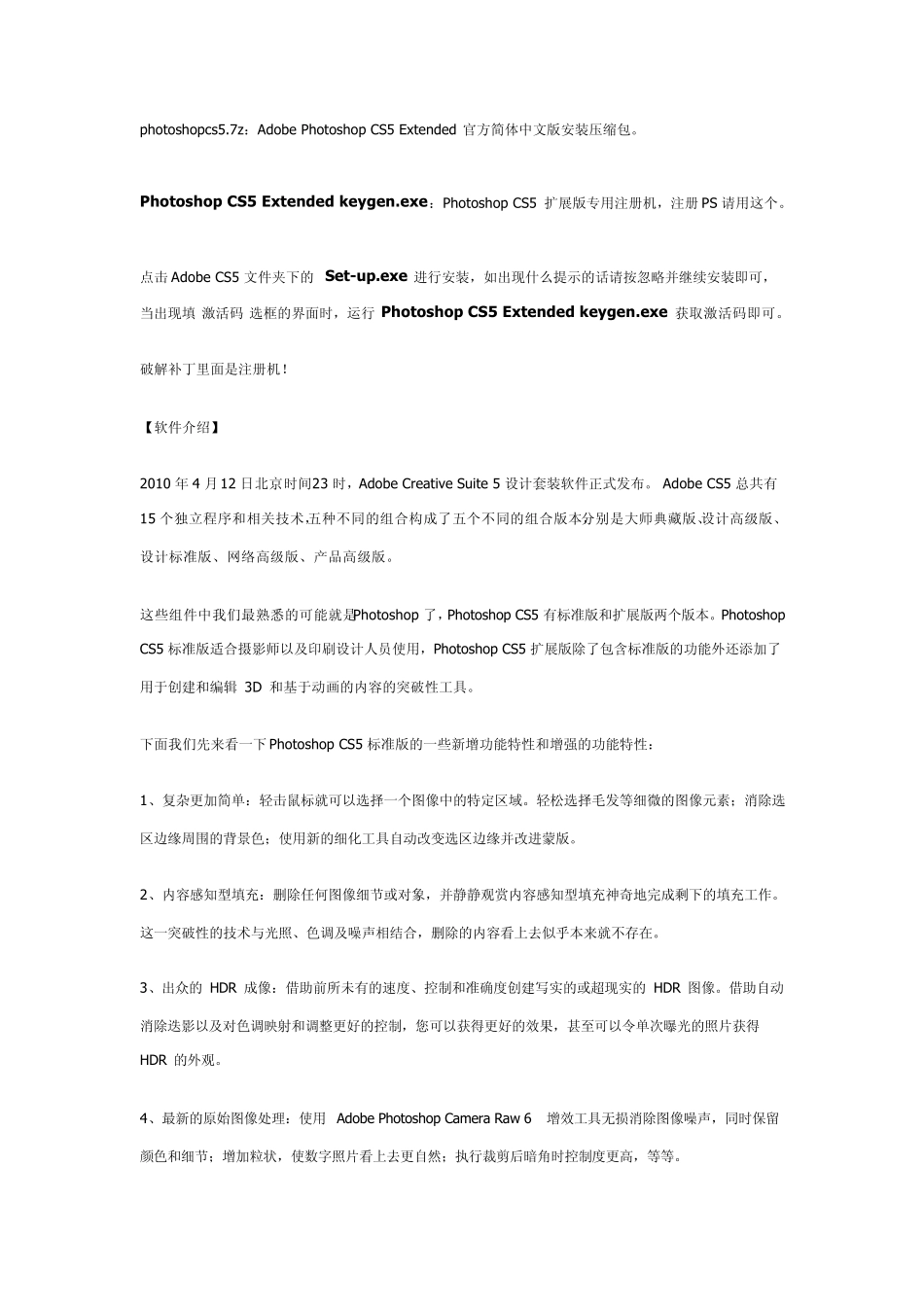 ps5安装方法_第1页