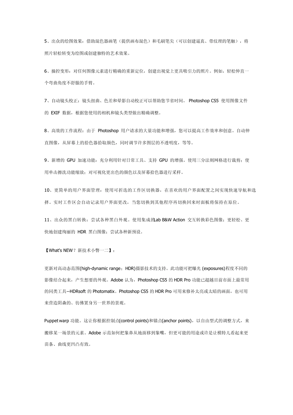 ps5安装方法_第2页