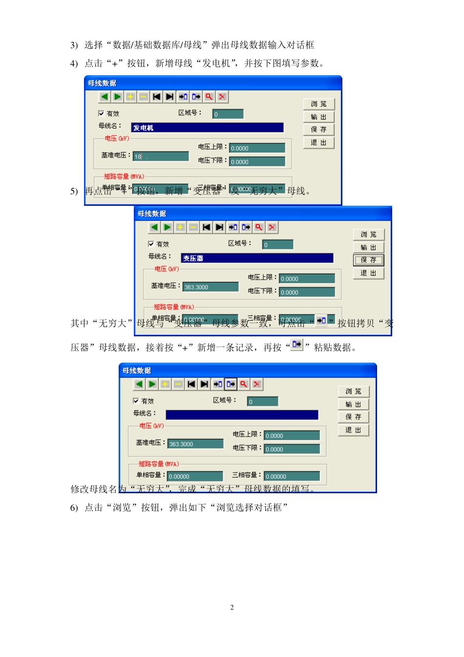 PSASP入门手册_第3页