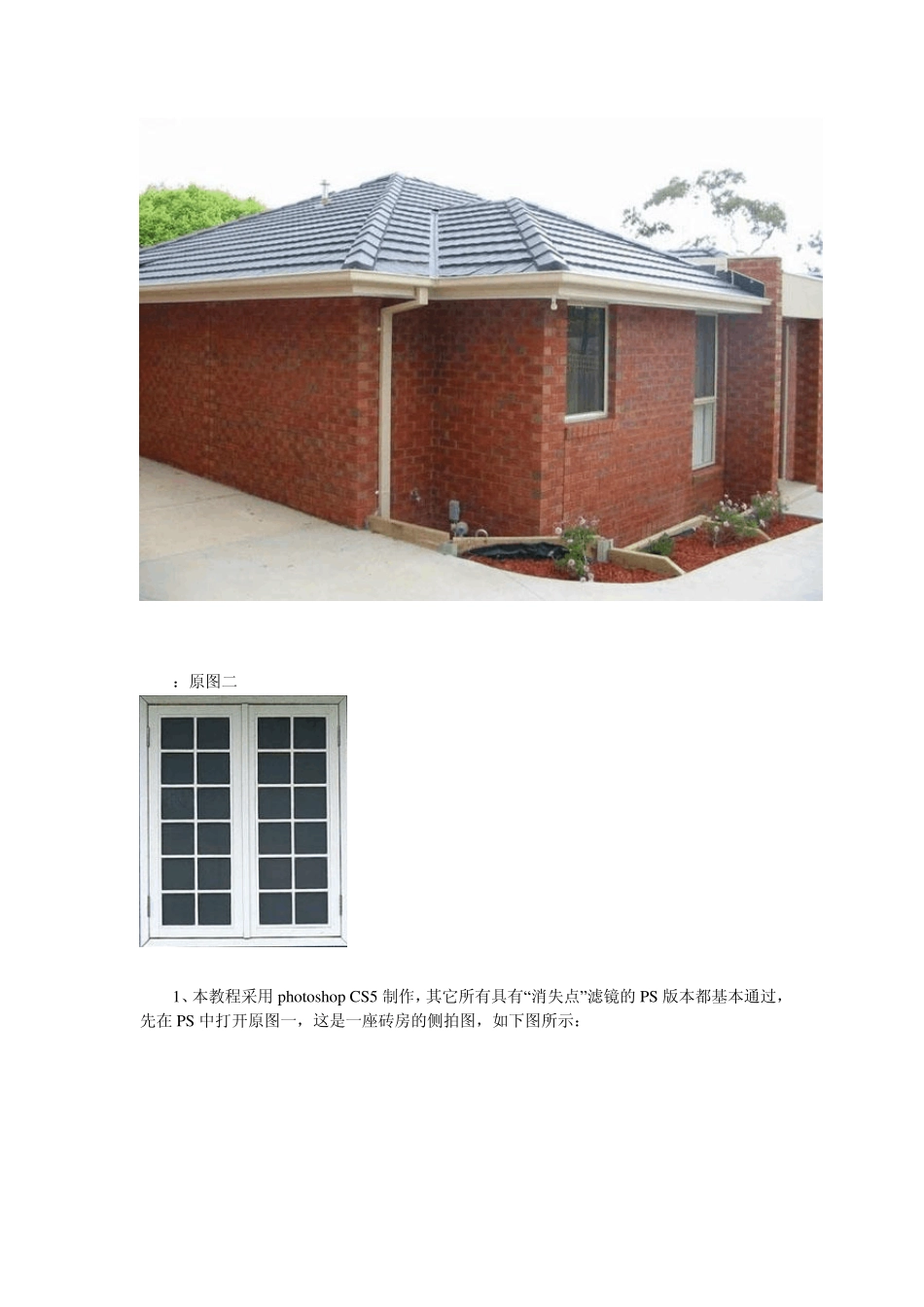 psCS5消失点滤镜应用教程_第2页